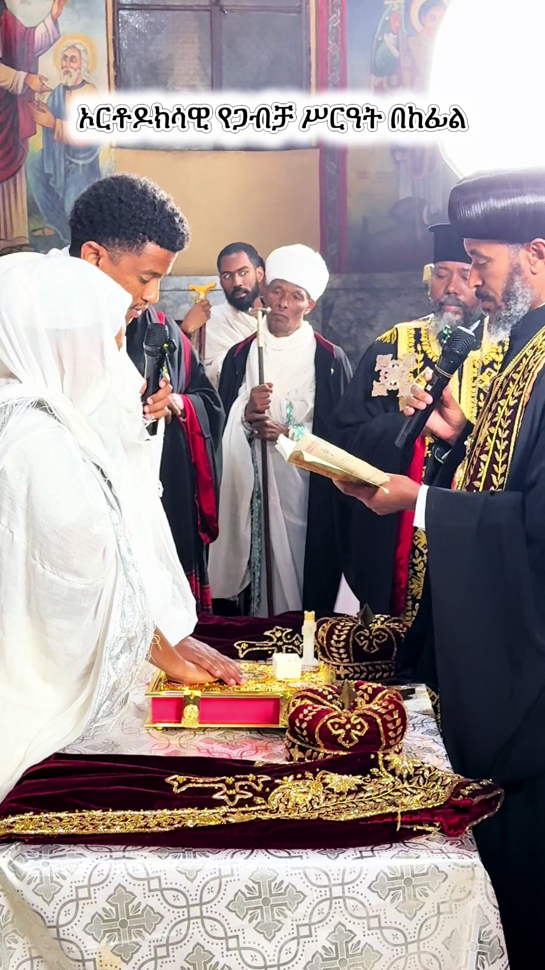 @ዜማ ዘተዋሕዶ
