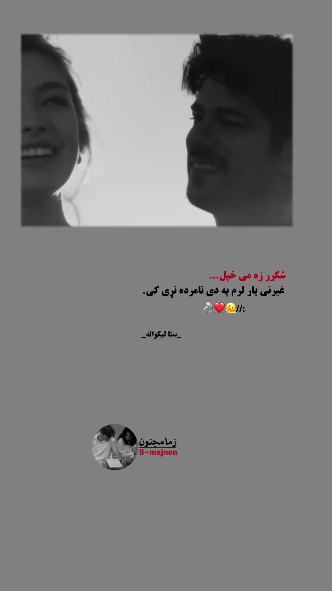 @سـᬼ🧿ᬼـتا لـᬼ ꙰🧸⑅⃝ــېکوالـᬼـه