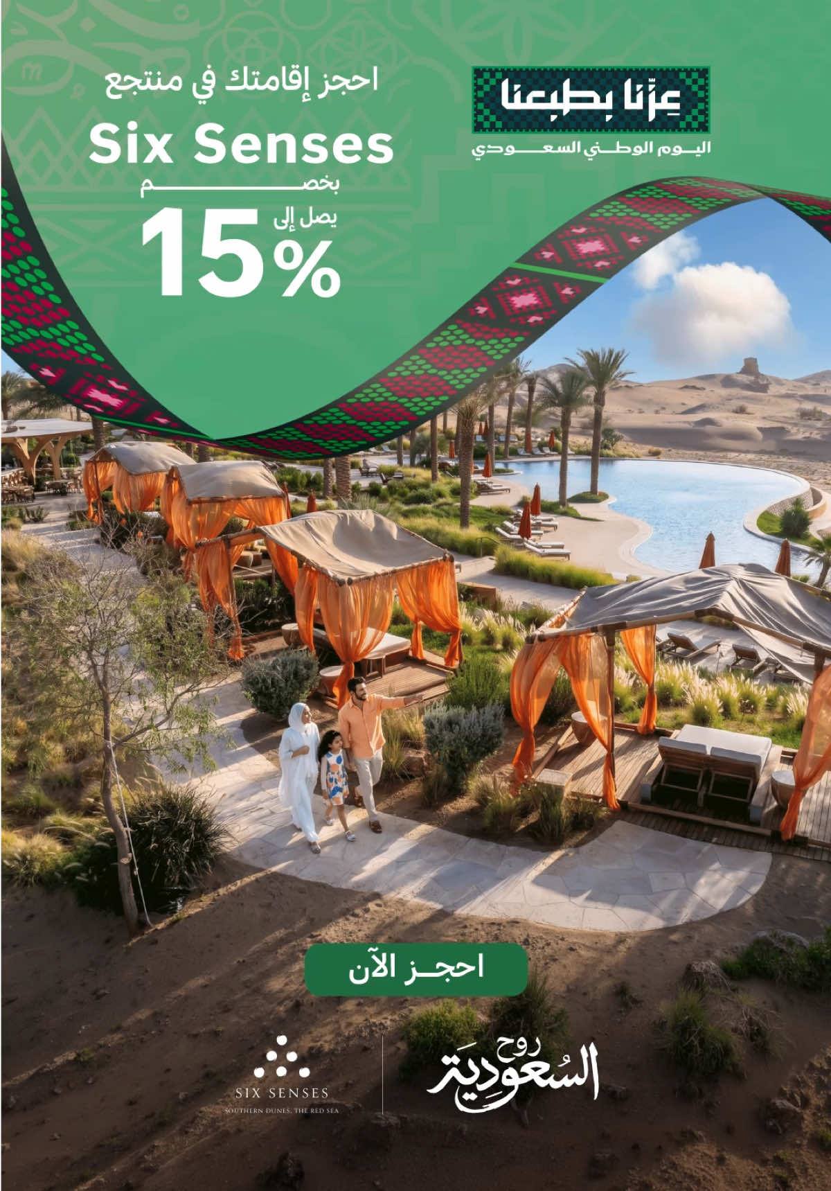 @Visit Saudi