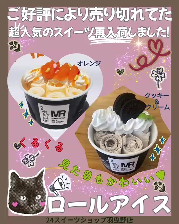 @24スイーツショップ羽曳野店