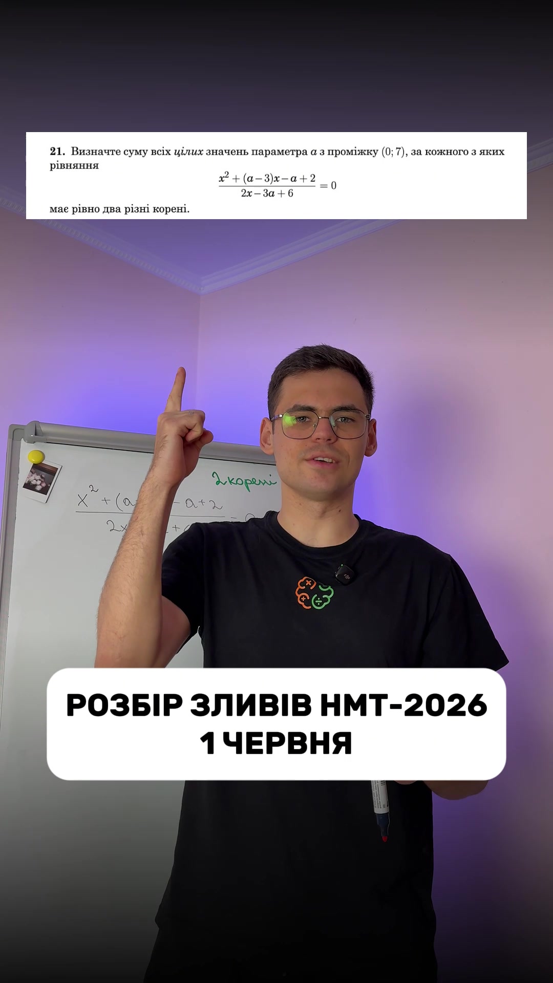@НМТ| Математика| ProMaths