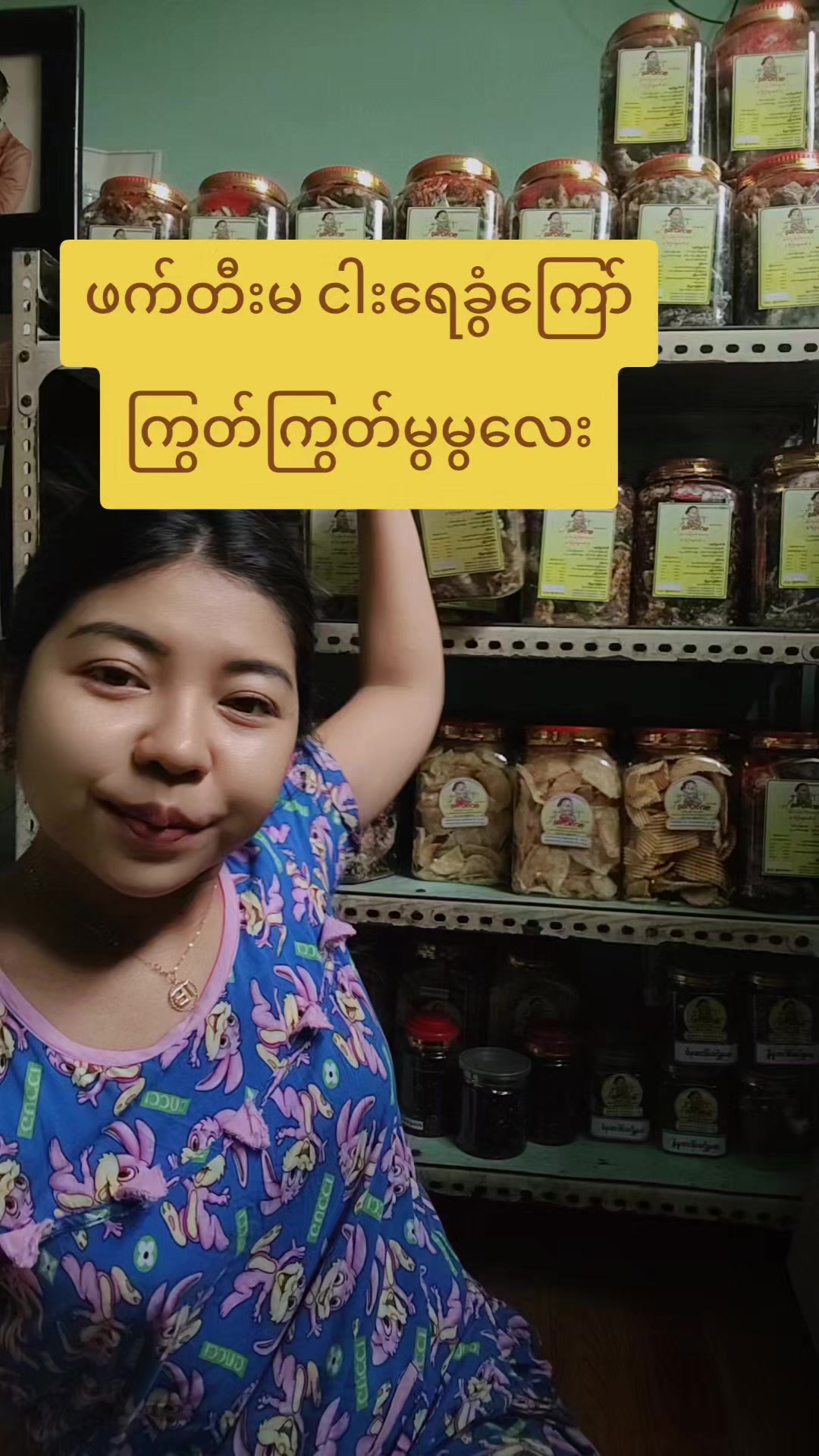@မဝေ