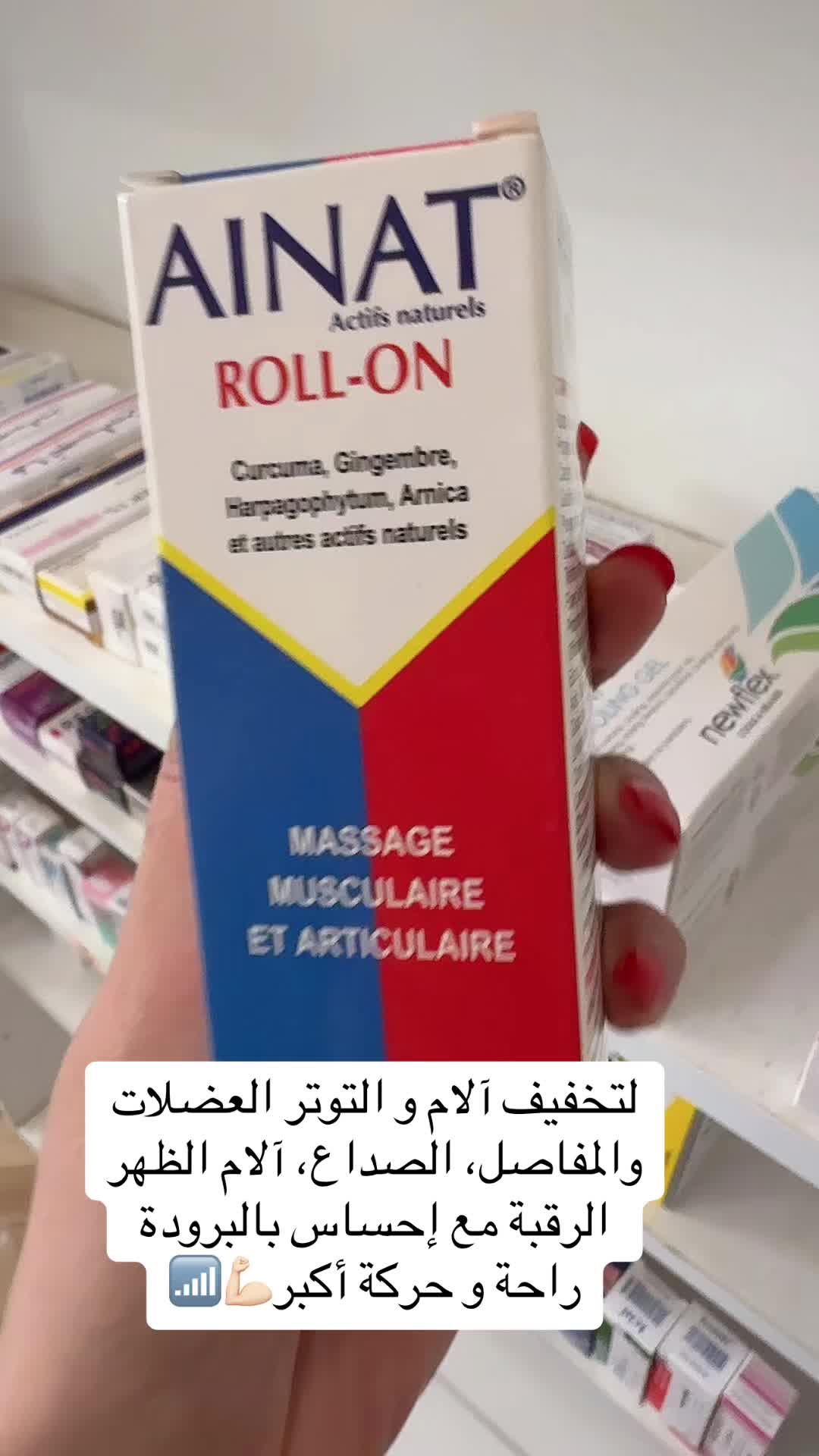 @Pharmacie Mouine