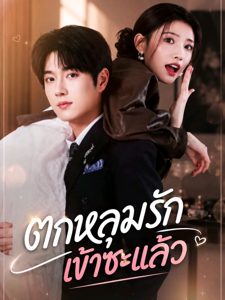 @โรงหนังท่านแม่(สำรอง)