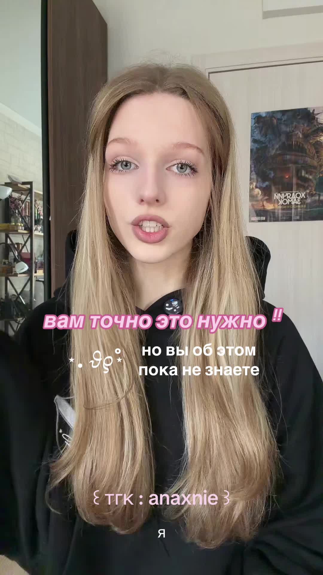 @✧˖°. анаксни ‧₊˚⊹