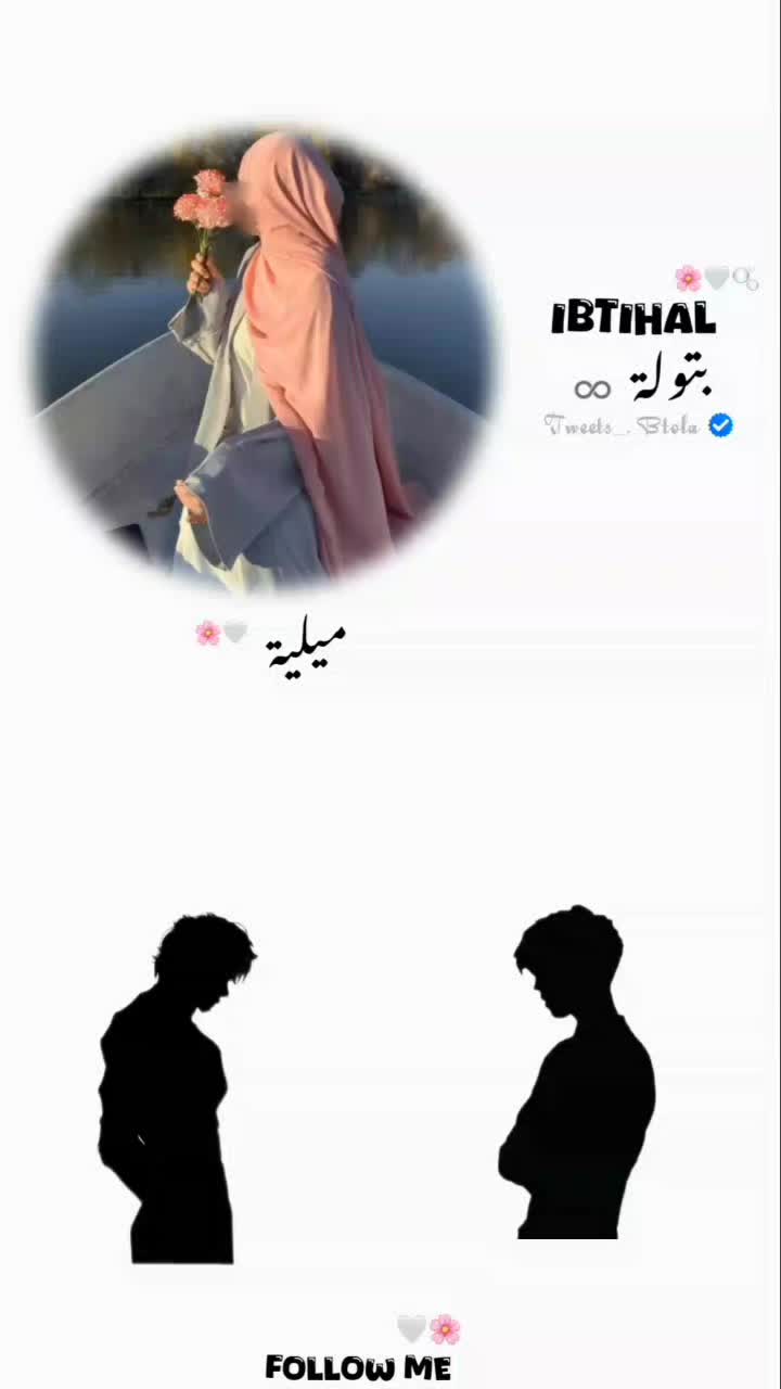 @᭕𝐈𝐁𝐓𝐈𝐇𝐀𝐋 ᥫ᭡🫧🌸