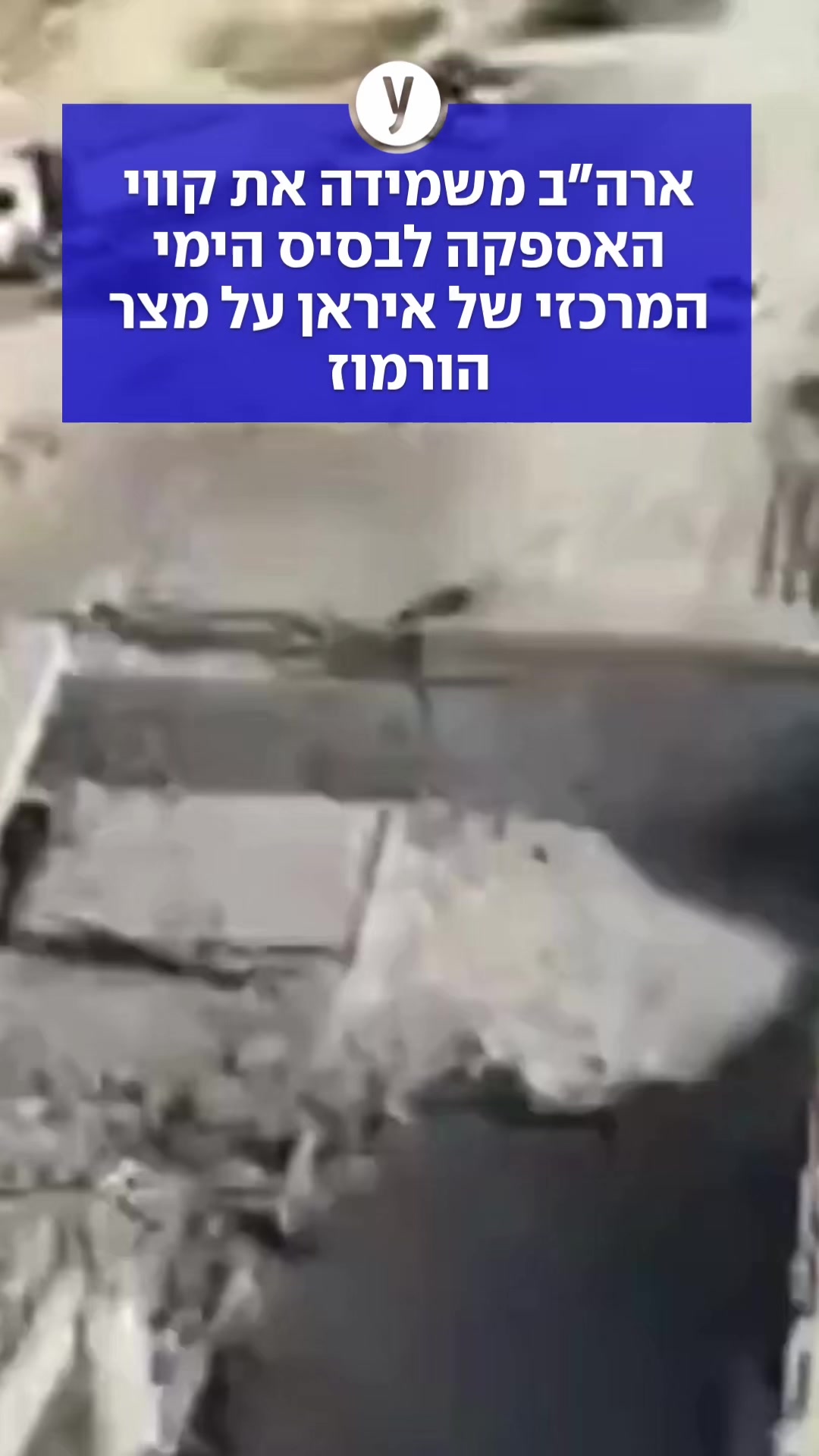 @ynet