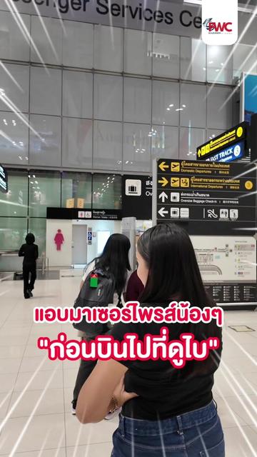 @Flywithcream FWC