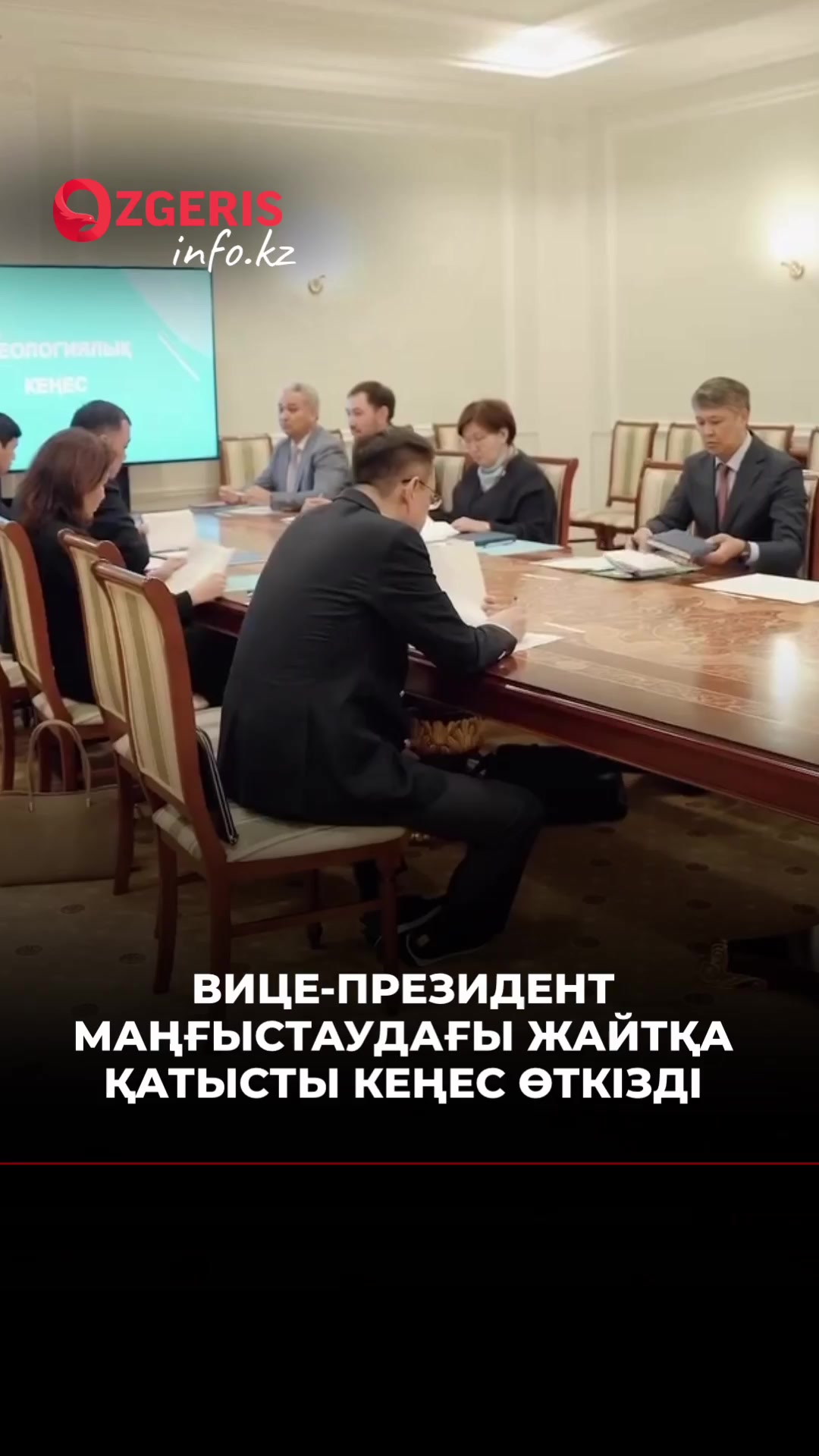 @OZgeris.kz
