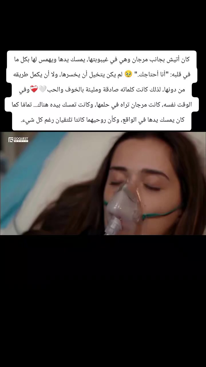 @basmat amel Anka