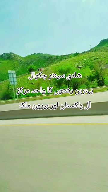 @RISHTA CENTER CHAKWAL
