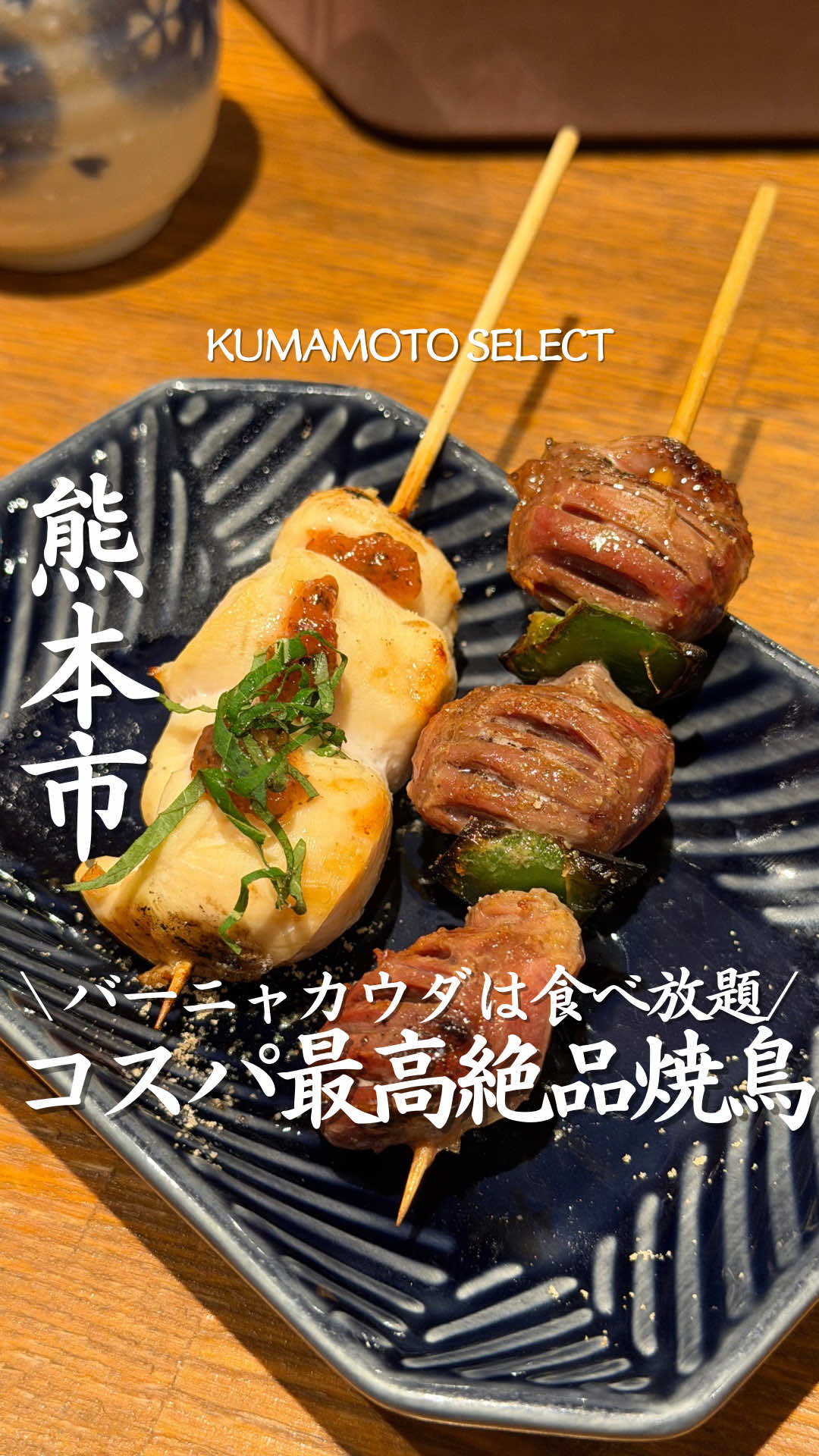@熊本グルメ/KUMAMOTO SELECT