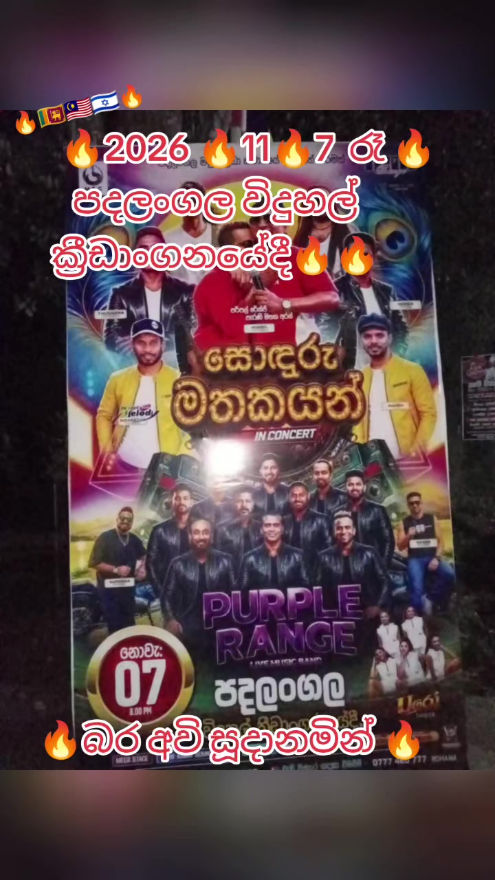 @🇱🇰sumith739🇱🇰🇲🇾🇮🇱🙋🙏