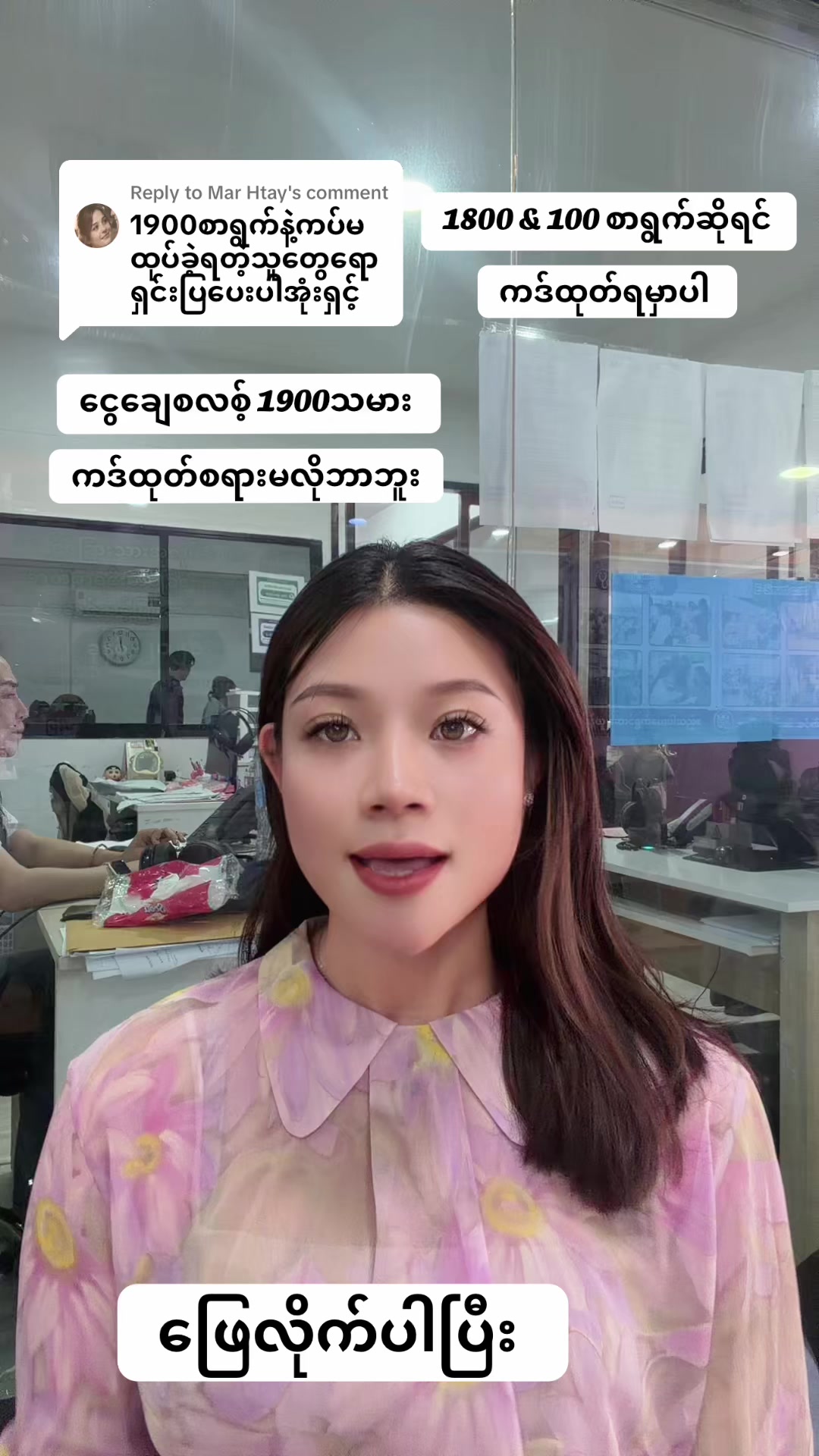 @MA.HTAR HTAR LATPHRAO. Office