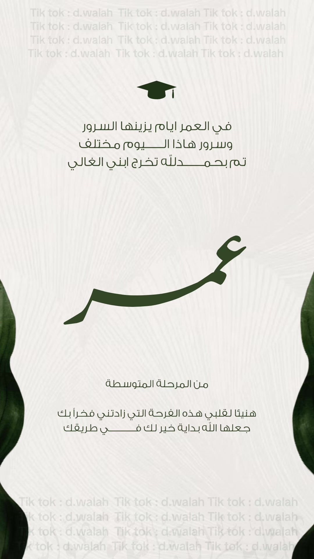 @وله | walah دعوات إلكترونية❣️.