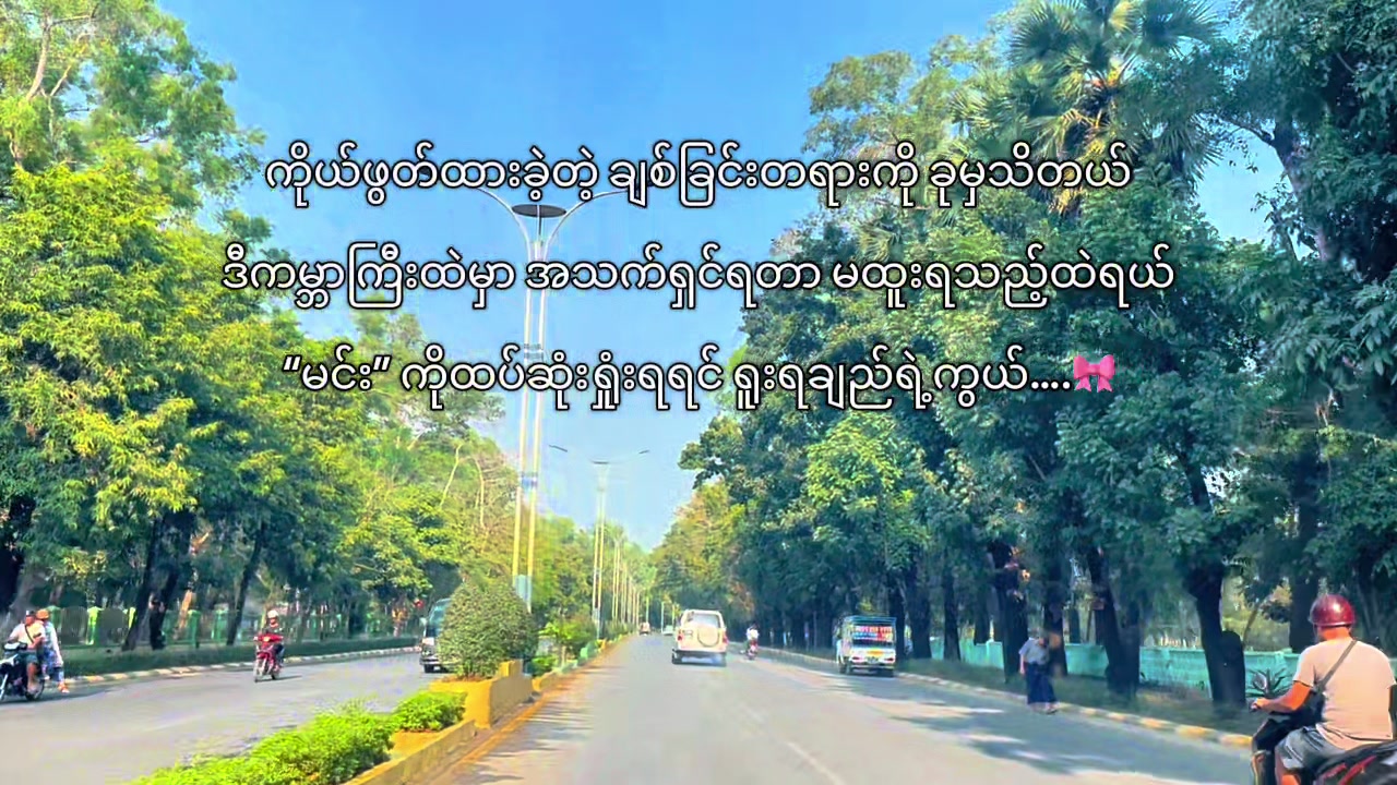 @Si Thu Maung