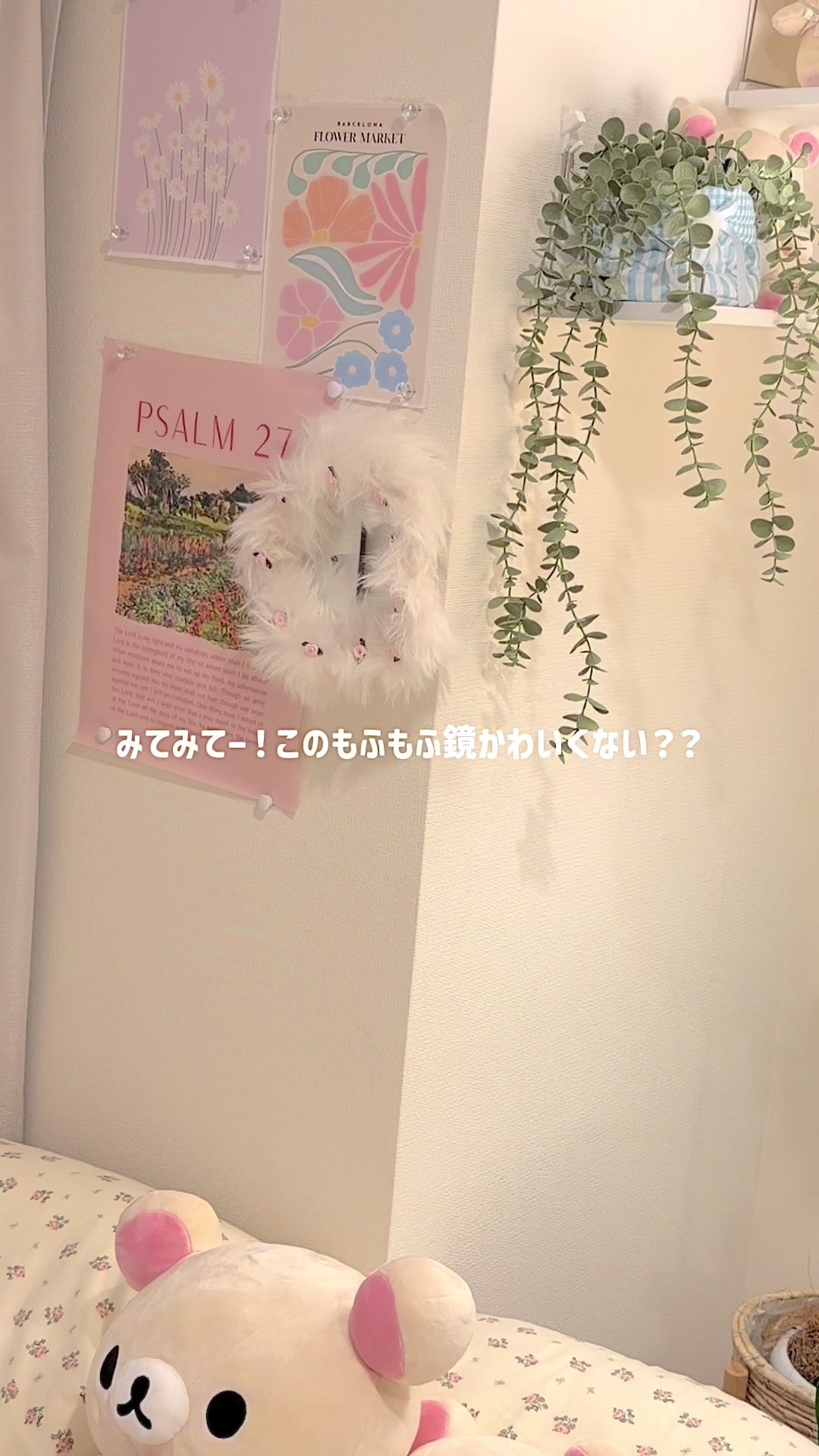 @るんるん