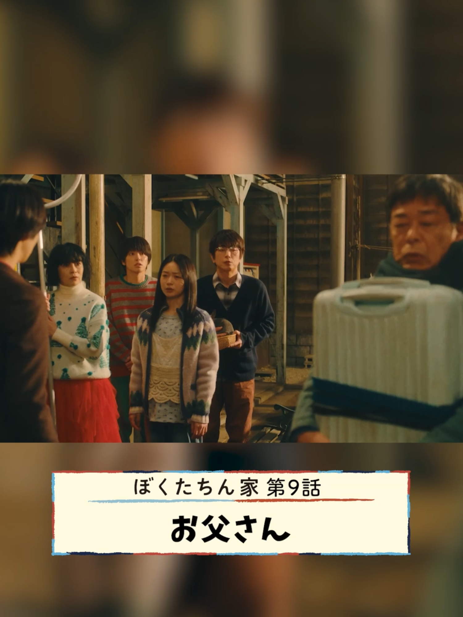 @ぼくたちん家【公式】