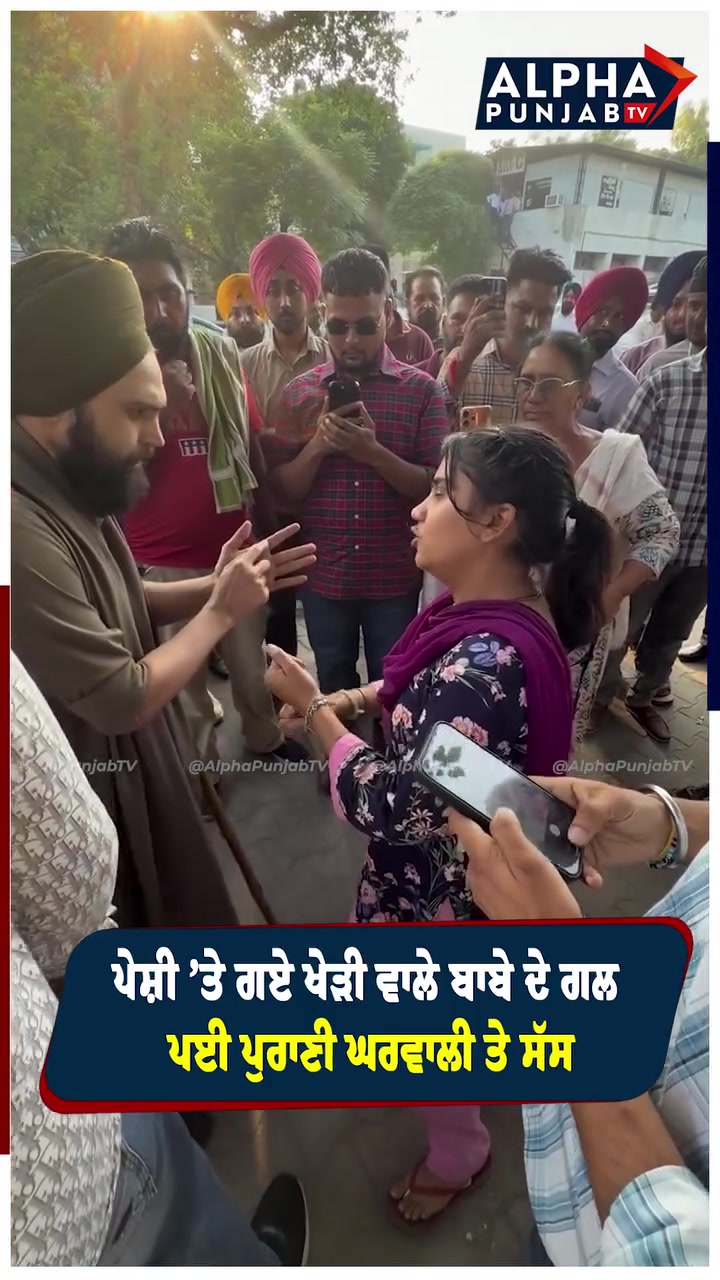 @ALPHA PUNJAB TV
