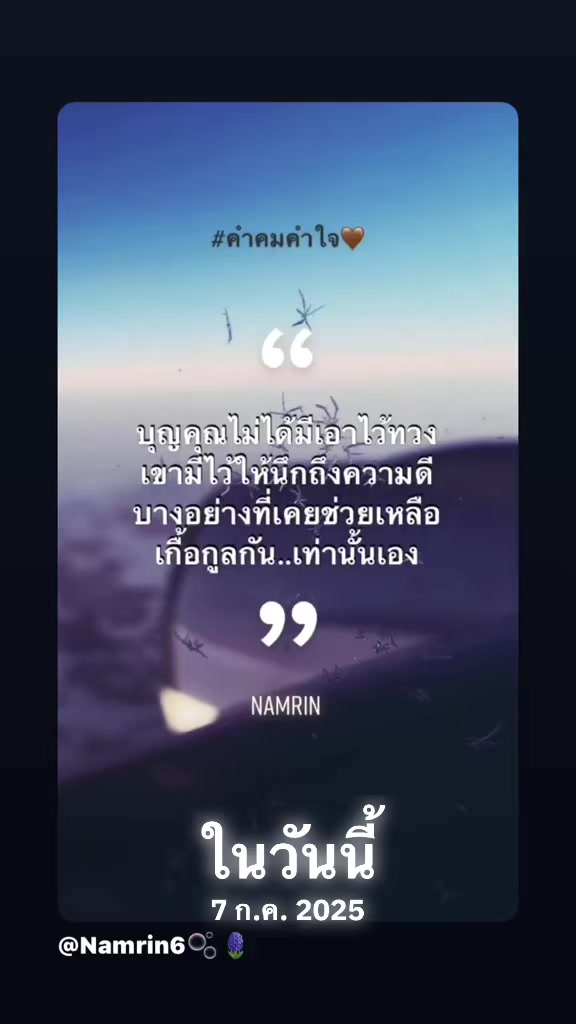 @Namrin🫧🪻