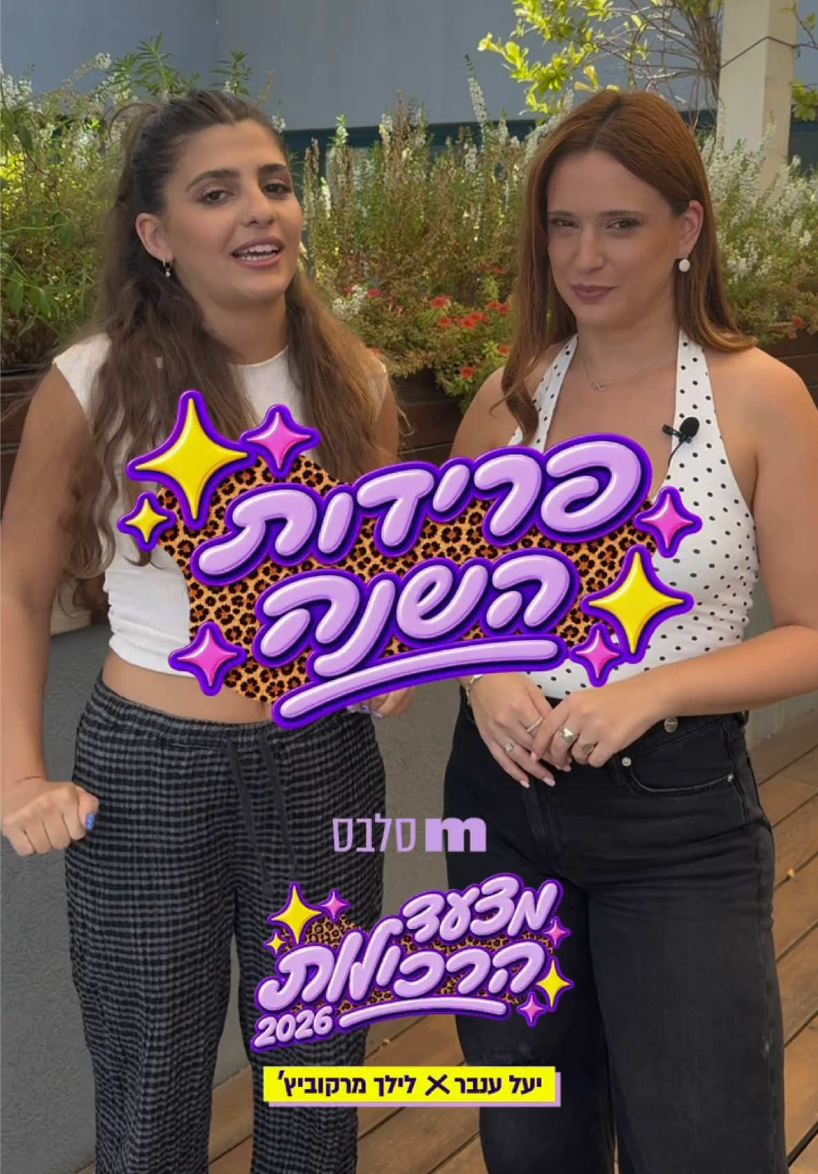 @Mako סלבס