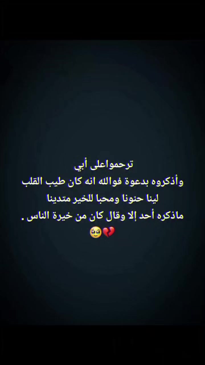 @مسك الختام