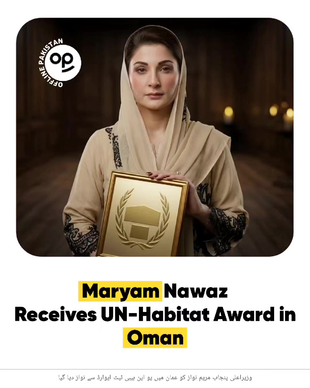 @Offline Pakistan