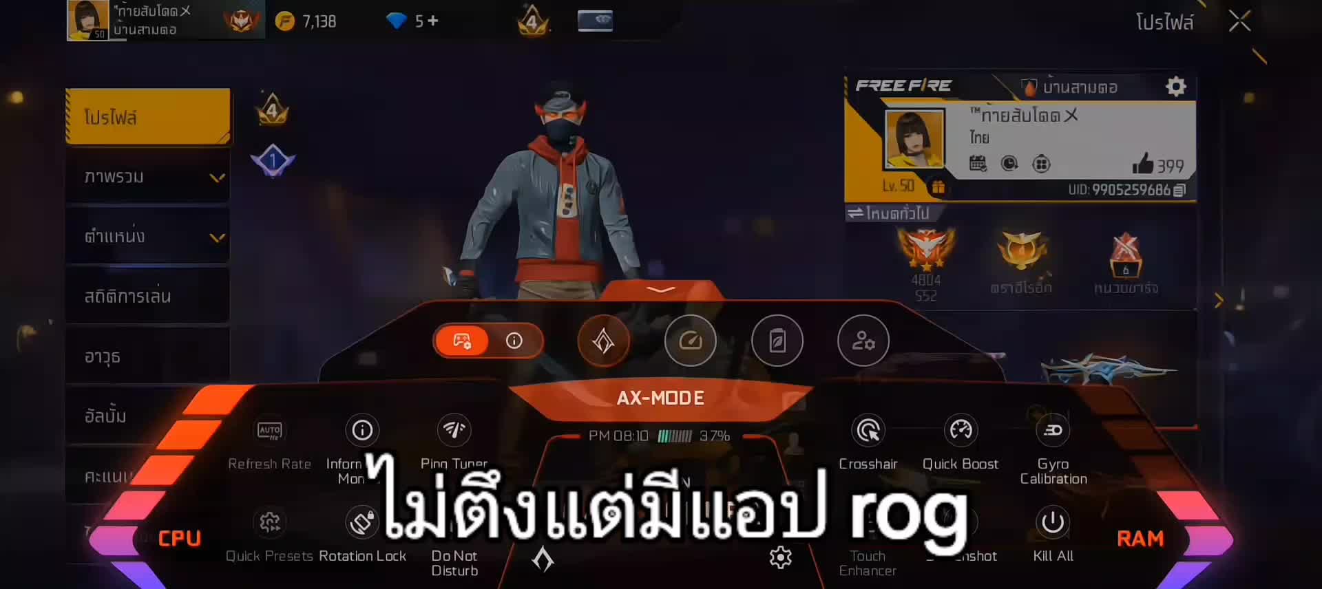 @ชนกันต์ฯ🔥