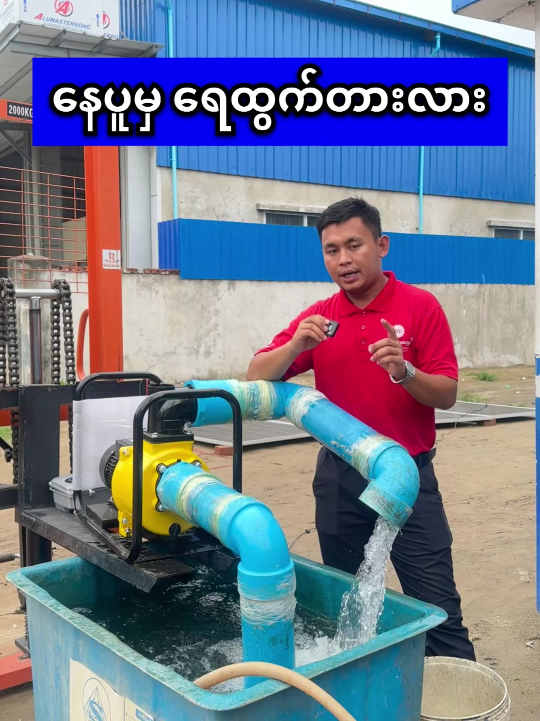 @ဆယ်ပြားစျေး Pro Mart