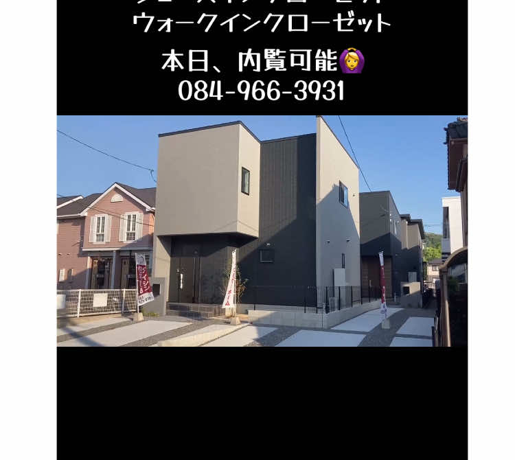@SUMiTAS福山市神辺店ケイアイ不動産販売🏠