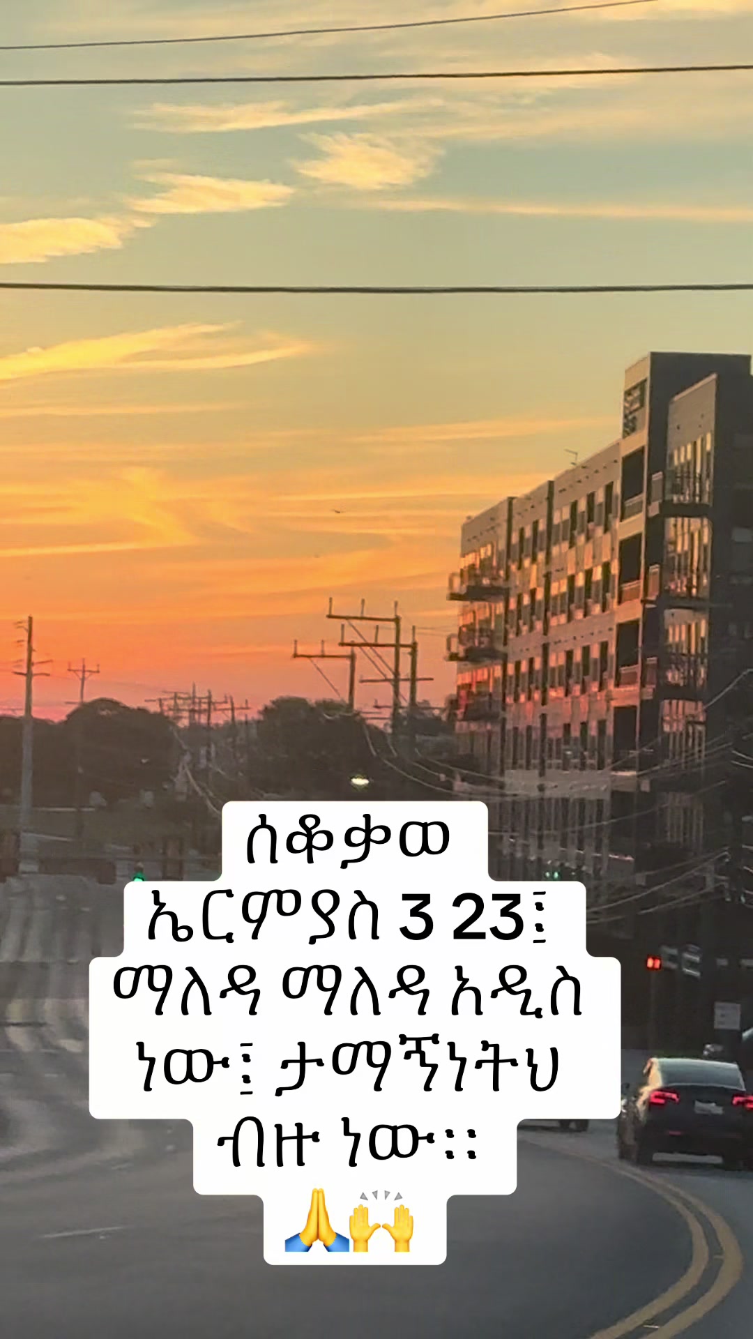 @መልእክተ ዮሃንስ ❤️
