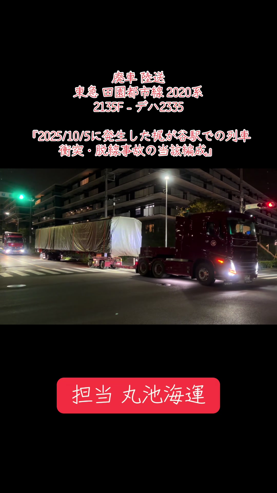 @吉丸号