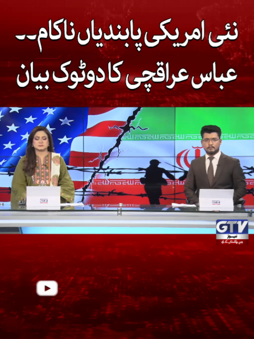 @GTV News