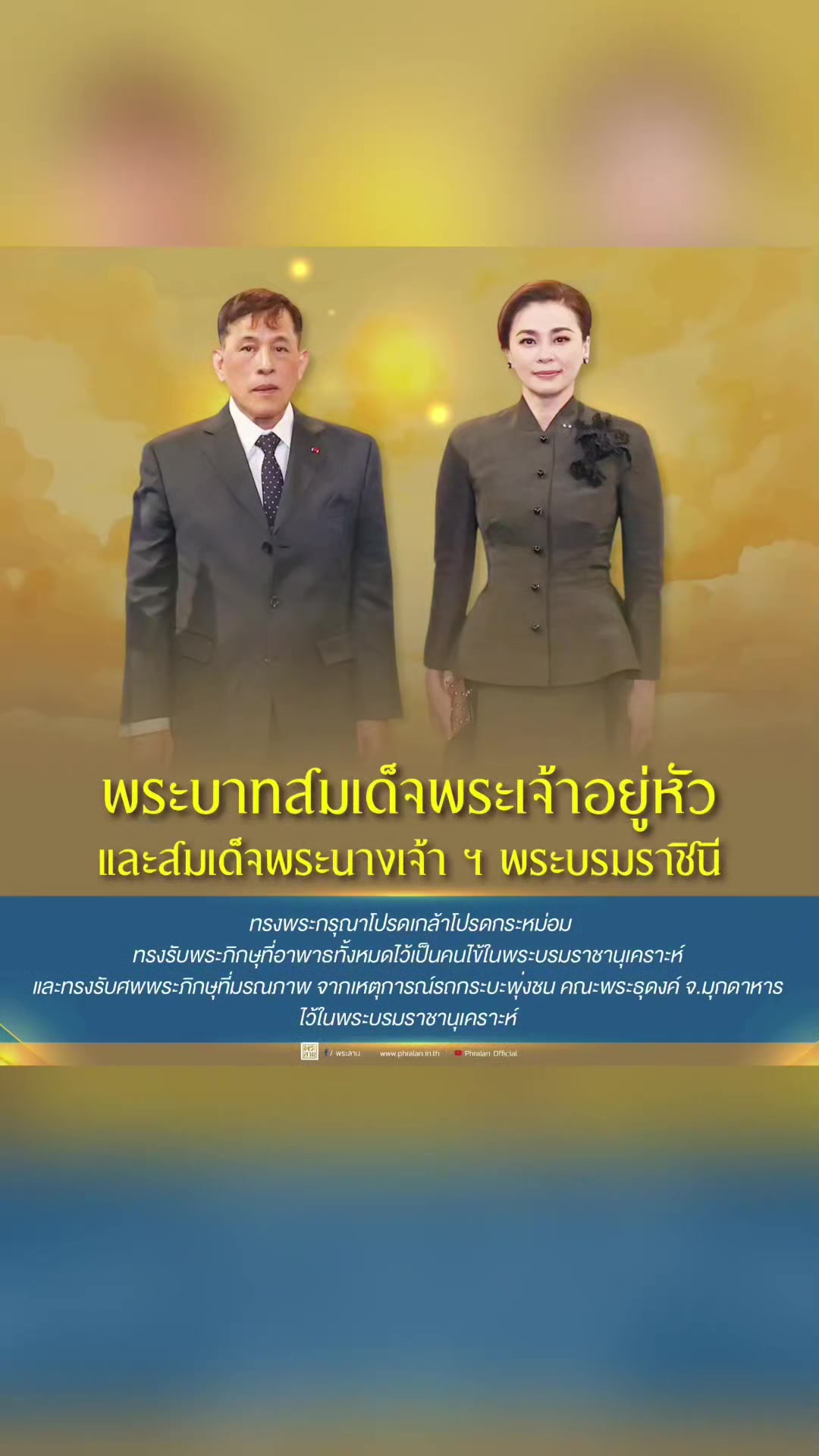 @ลาบขม ต้มแซ่บ