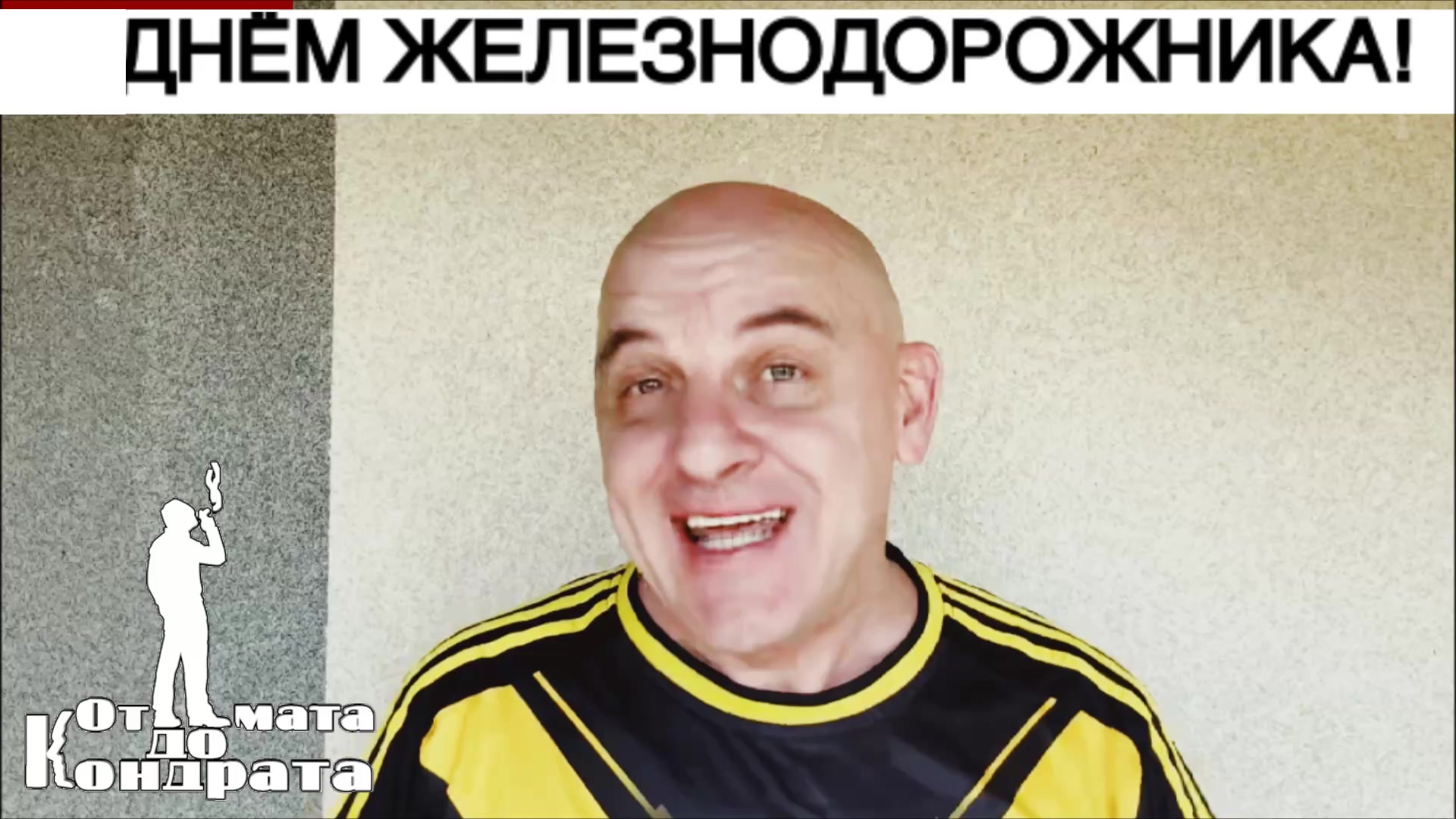 @СТИХИ ОТ КОНДРАТА