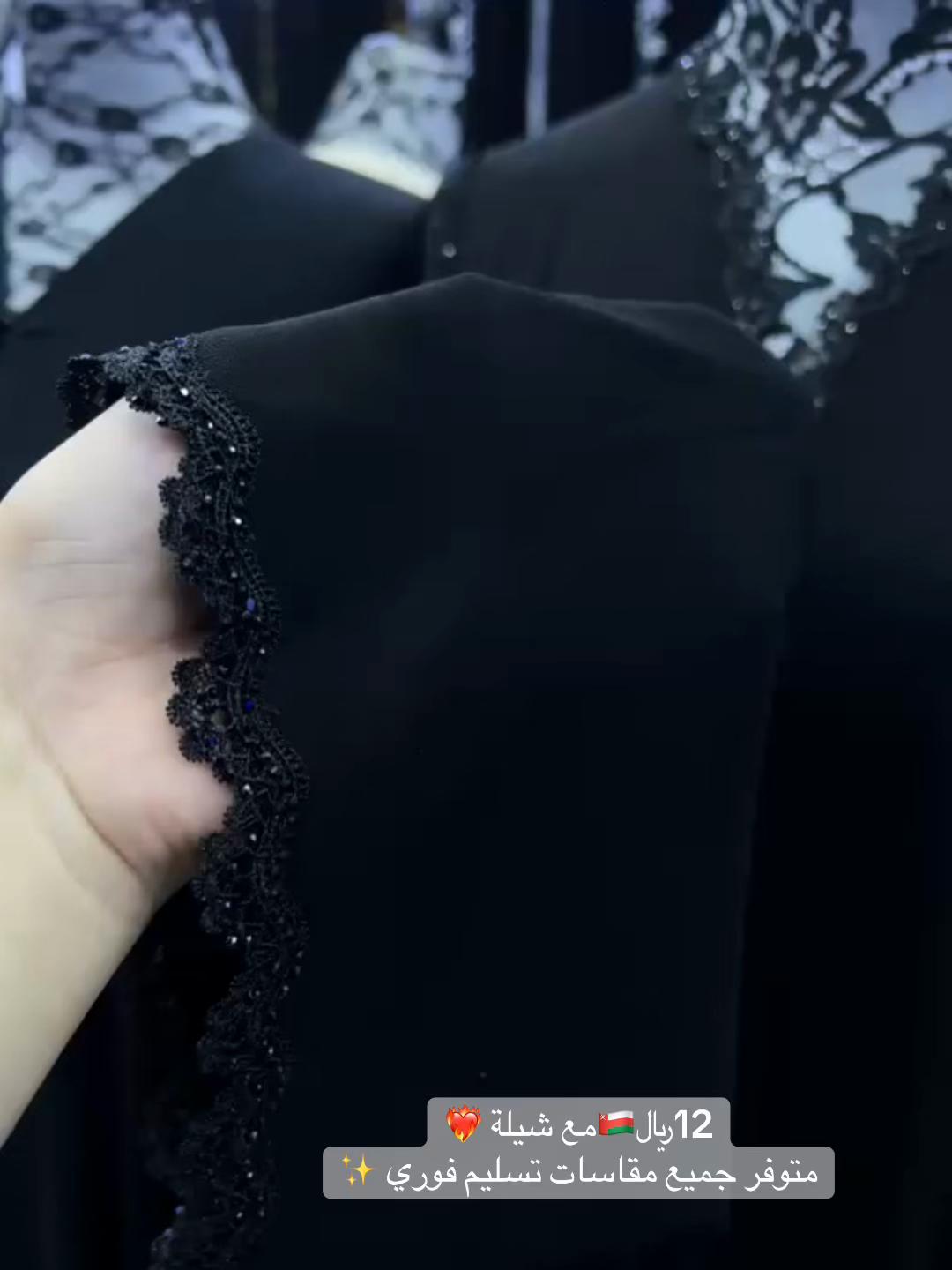 @بيع العبايات جاهزة