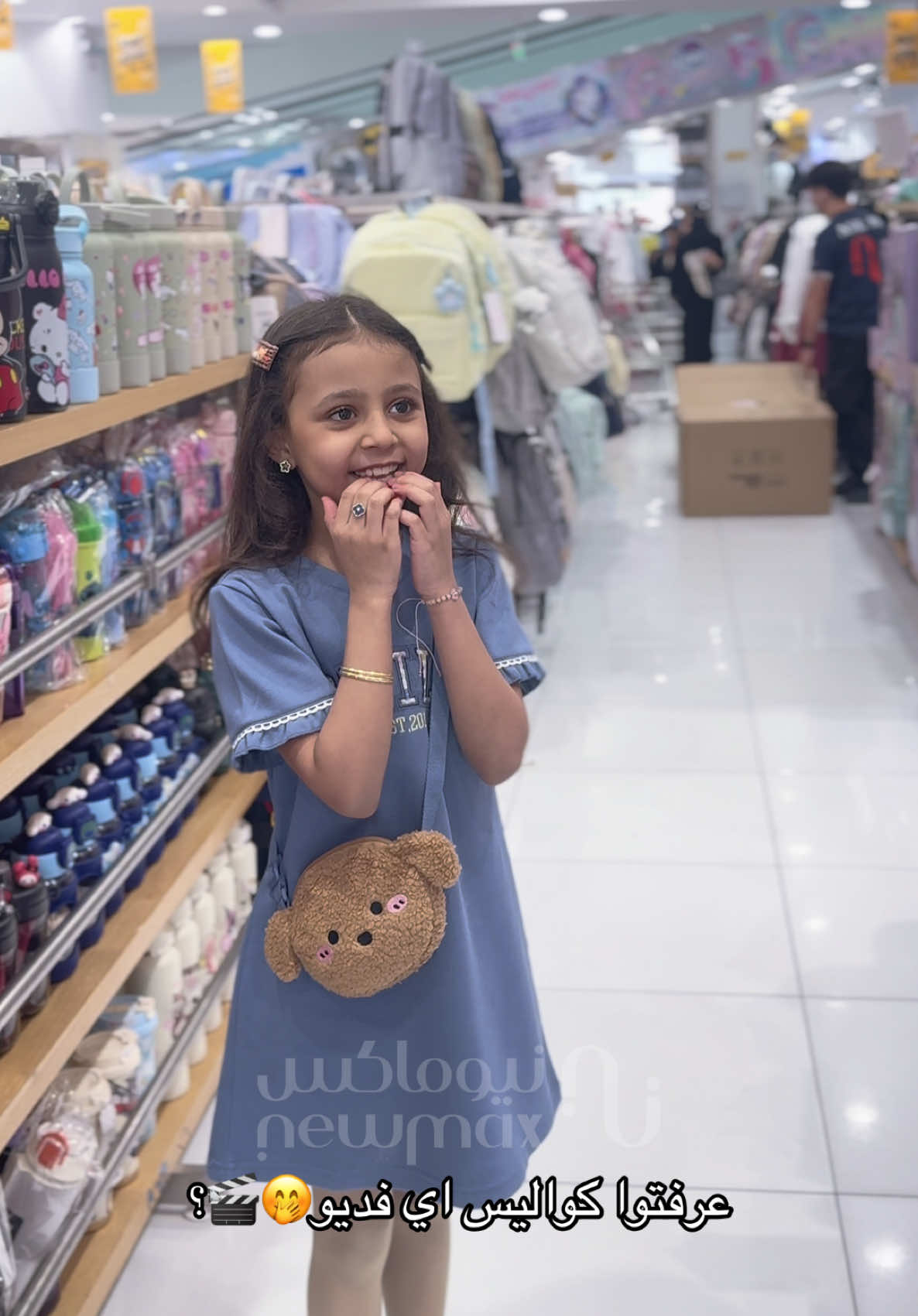 @Newmax | نيوماكس جدة