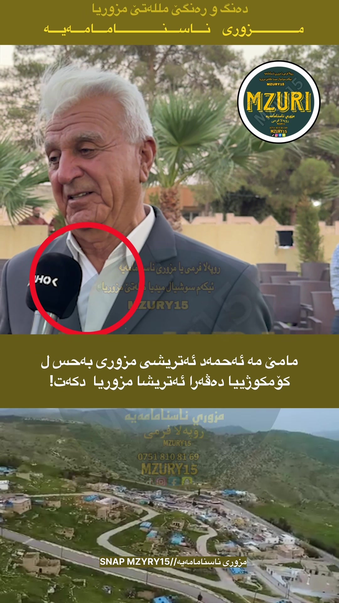 @Mzuri || مزوري