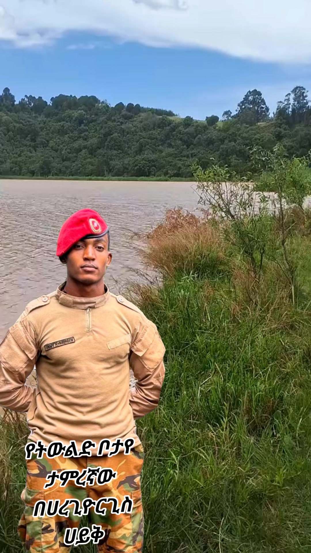 @እቢተኛው ሸማቂው የጎቸው