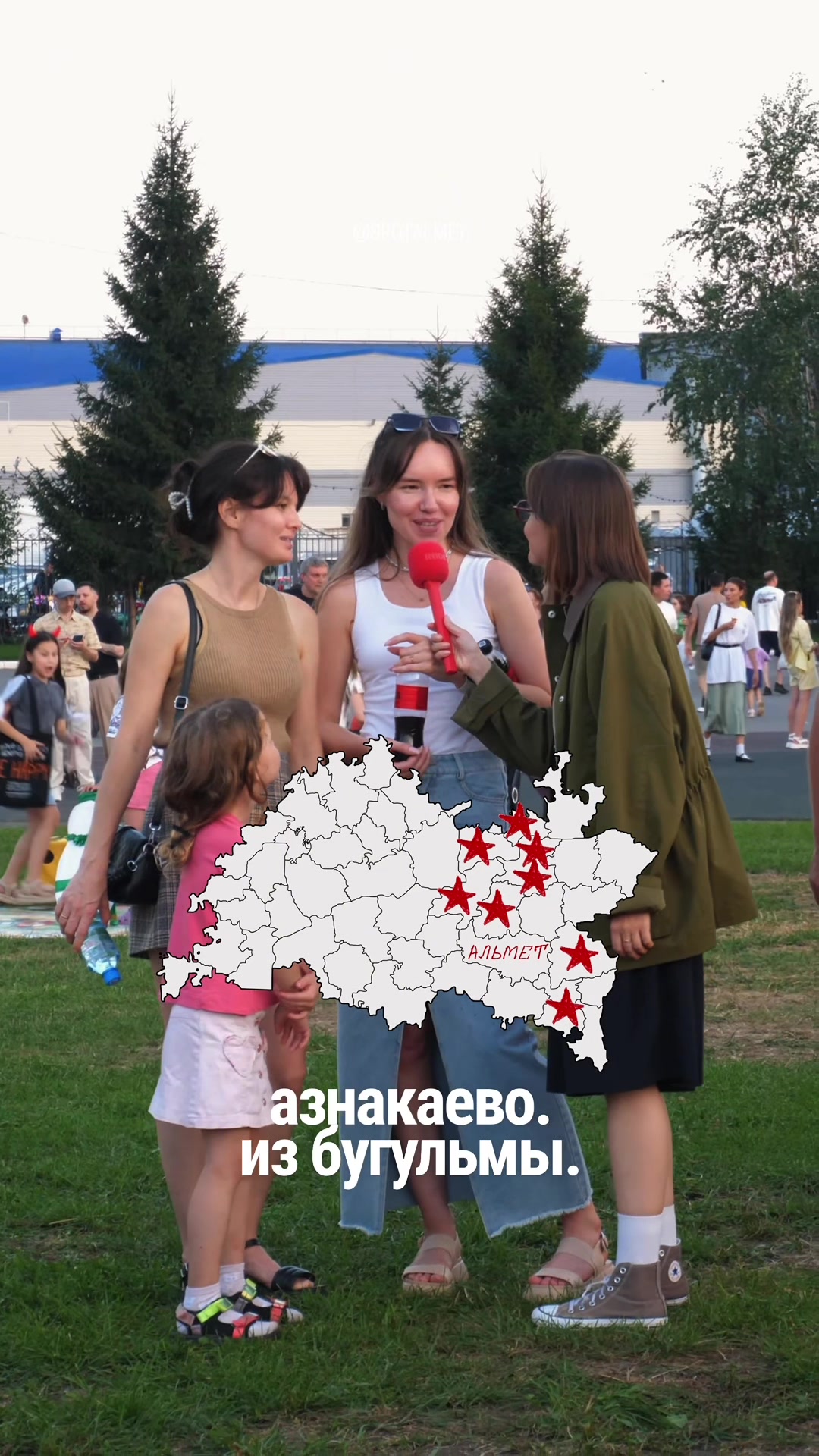 @Спот Альмет