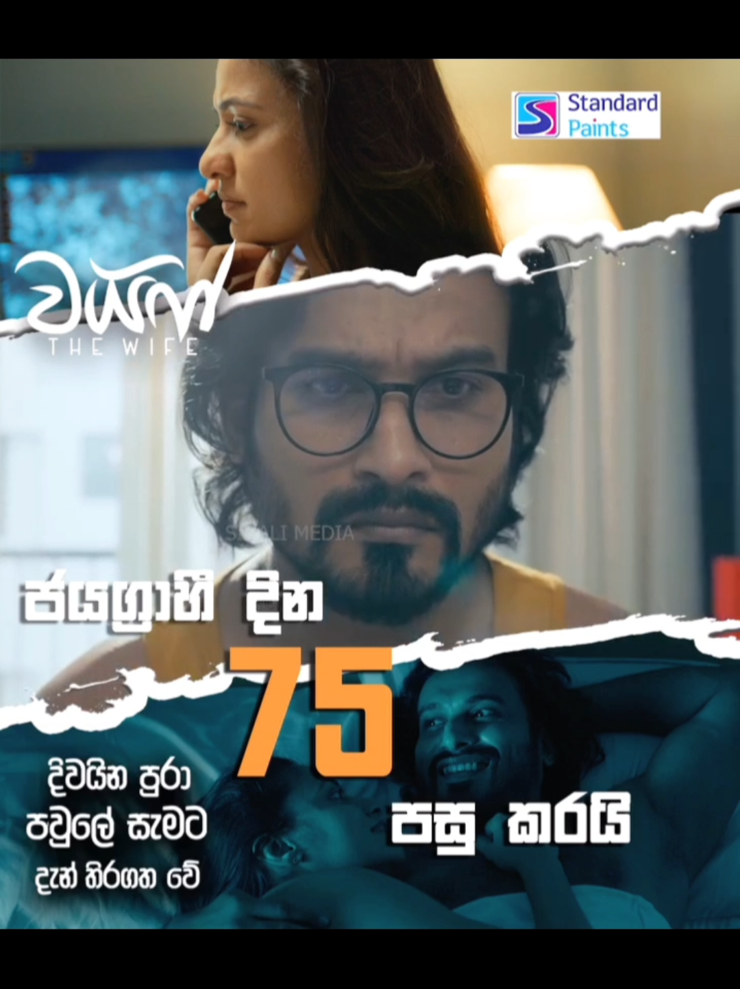 @Hemal_Ranasinghe_CinemaFanClub