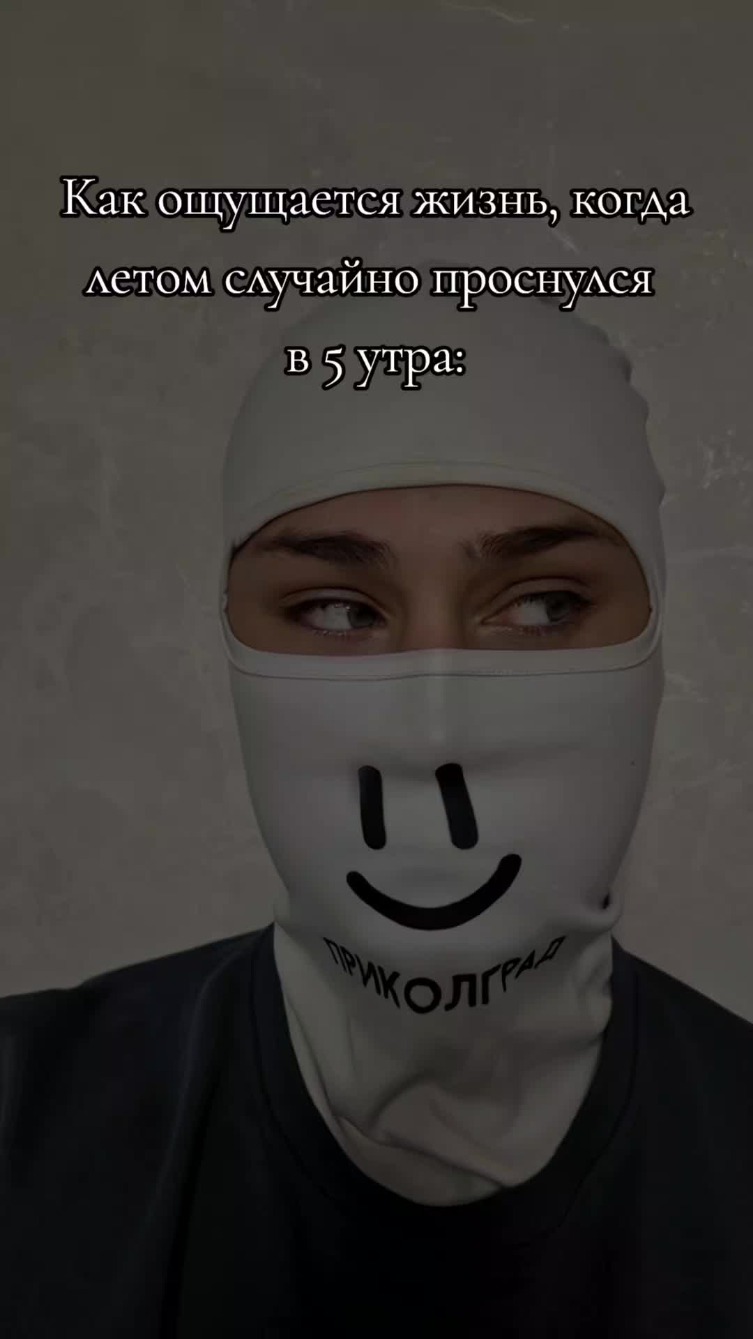@Приколград
