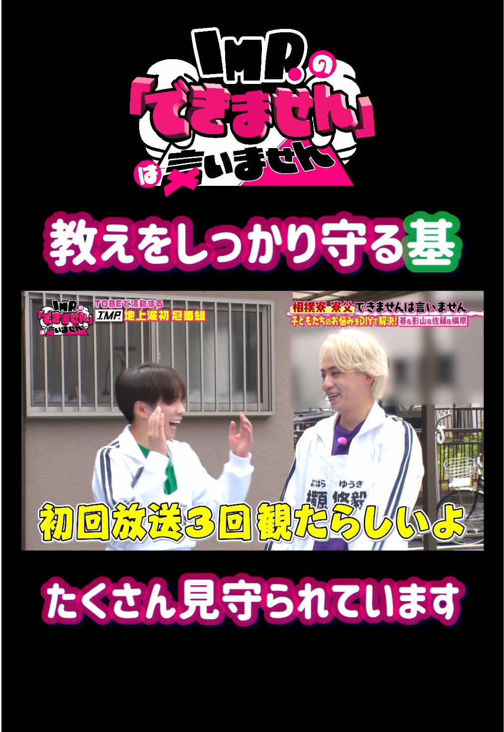 @IMP.の「できません」は言いません