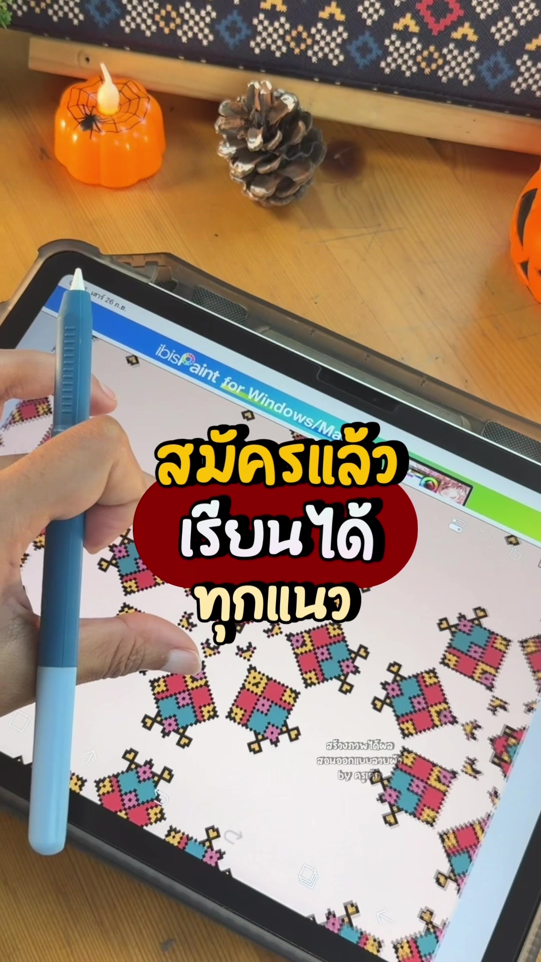 @สร้างภาพได้ผล
