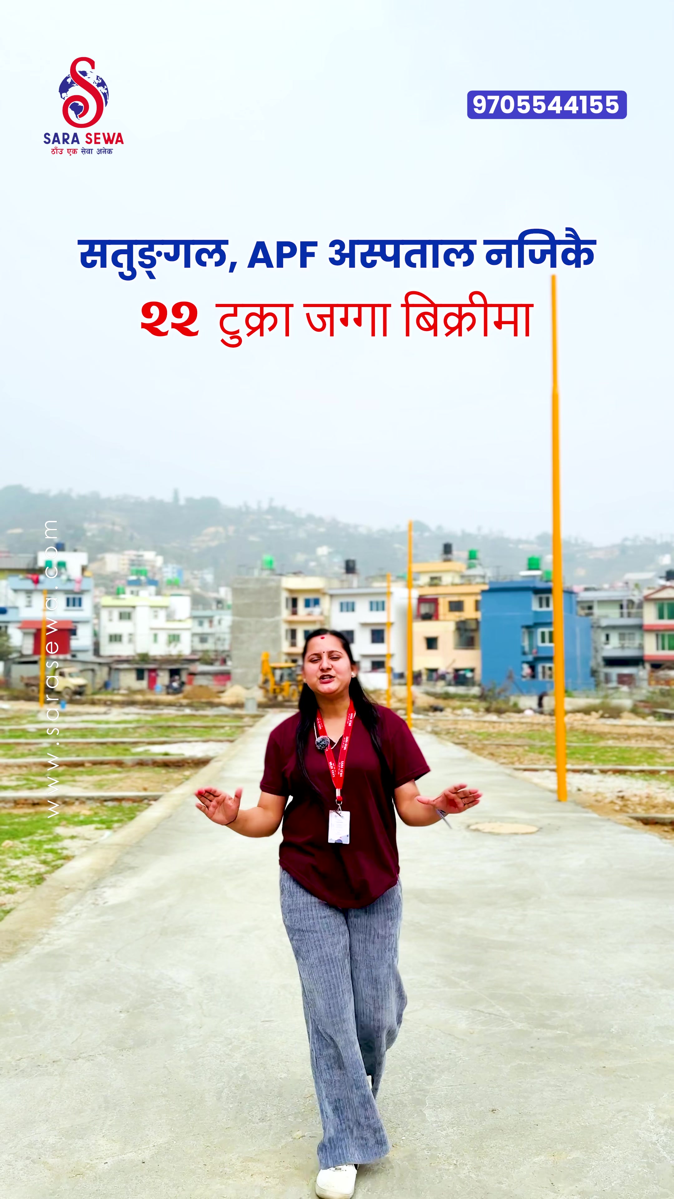@Sara Sewa Kathmandu