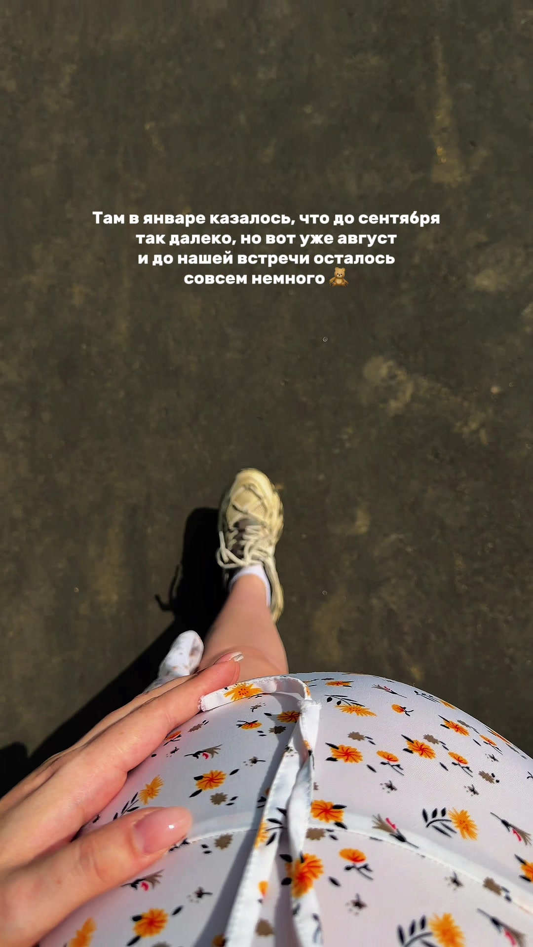 @ТГК: Настины страсти