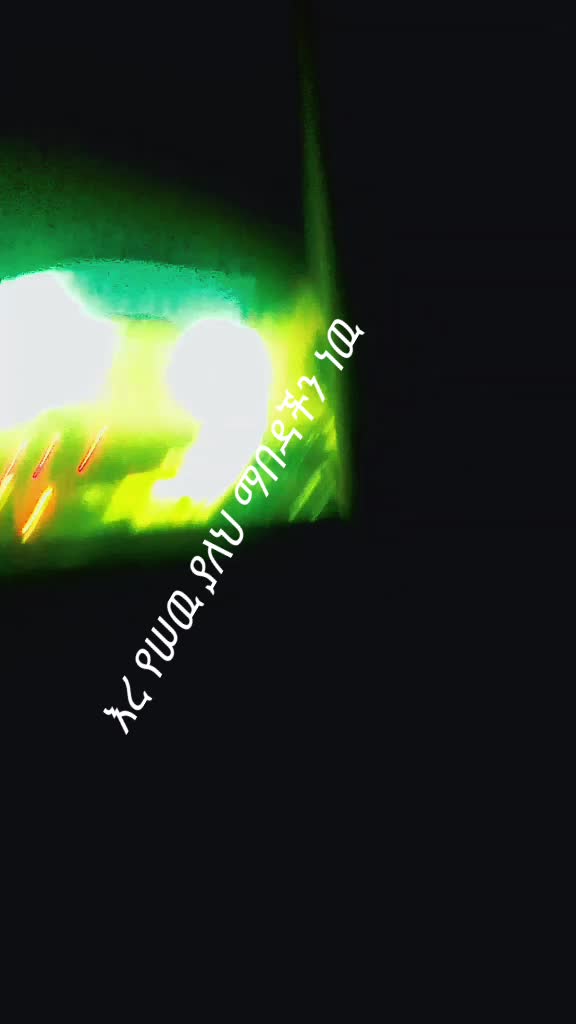 @ቆፍጣናዉ🤳🏋️♂️