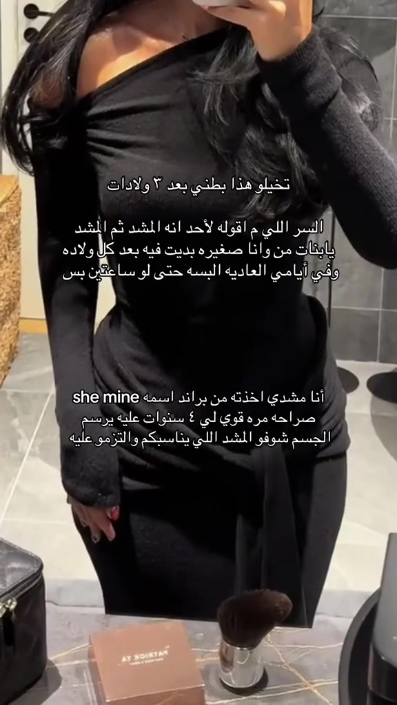 @مشدات نسائية SHE MINE