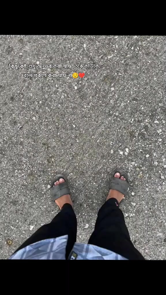 @প্রান্ত!