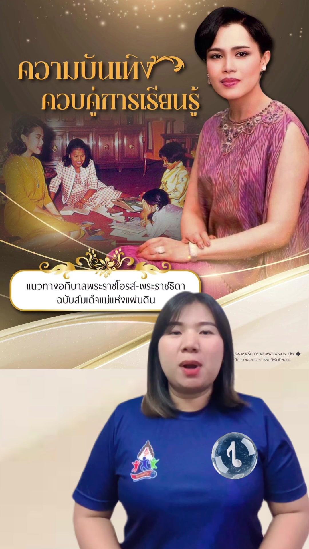 @สวท.บุรีรัมย์